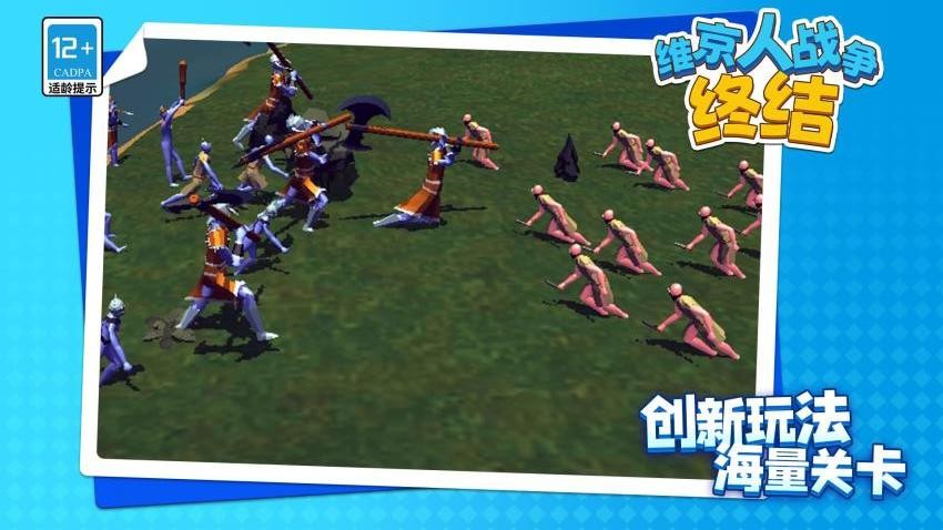 维京人战争终结游戏v1.1.6截图5