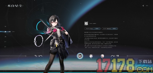 来自星尘官方版