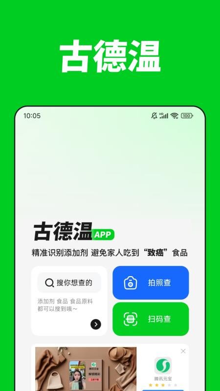 古德温免费版v3.0.1截图1