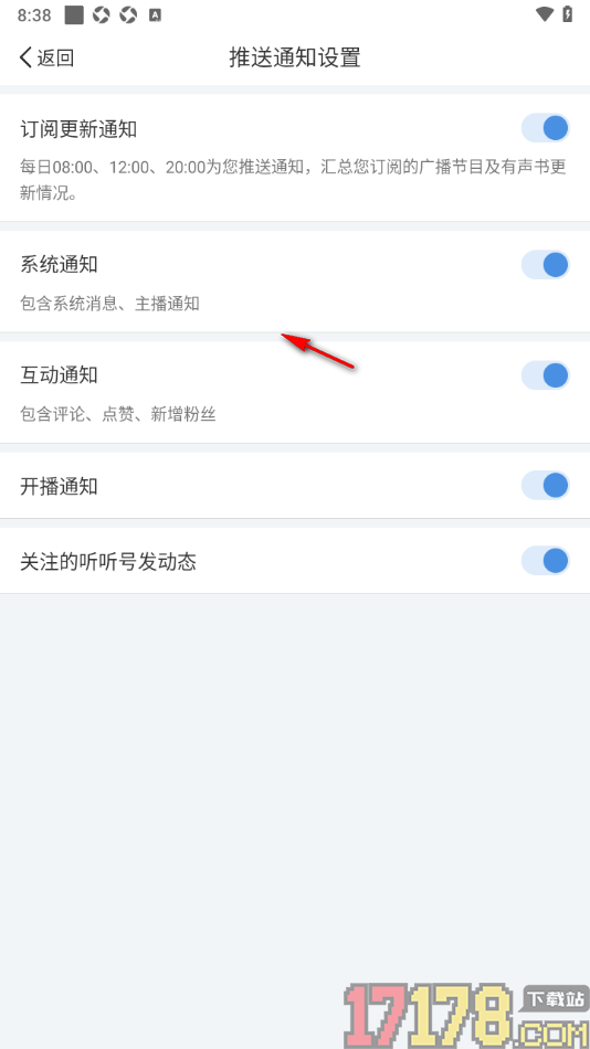 听听fm手机版设置接收关注的听听号发布动态通知的方法
