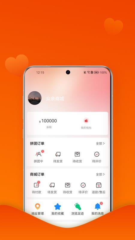 众余商城最新版v1.0.5截图4