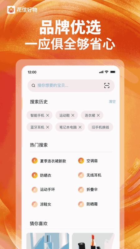花信好物最新版v1.0.1截图4