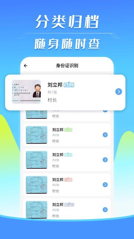 电子发票局手机版v1.0.1截图1