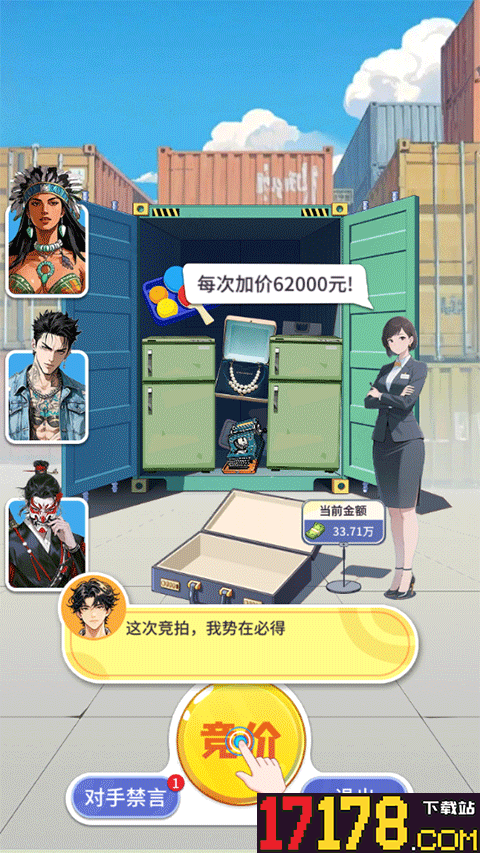 集装箱模拟器游戏