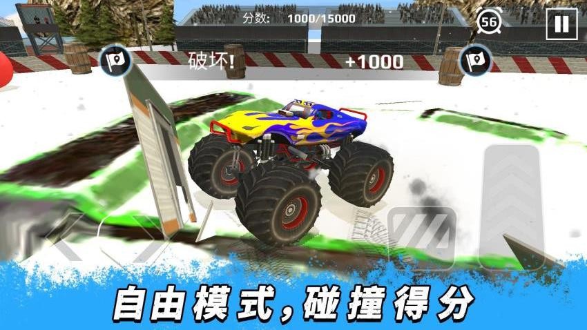 超速大乱斗游戏v2.0.2截图2