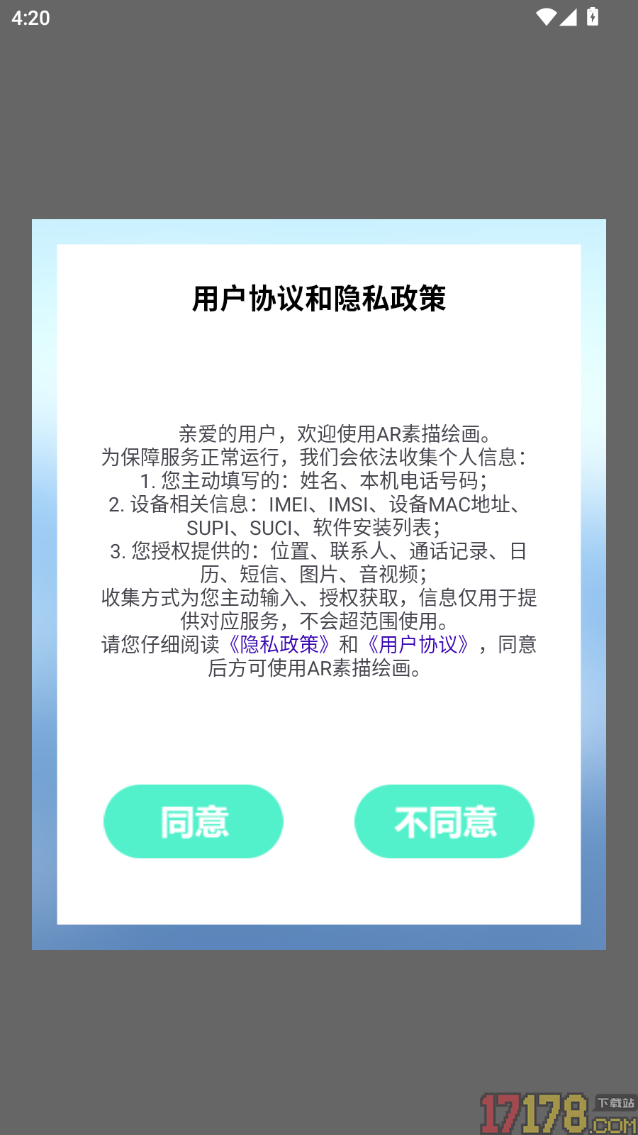 AR素描绘画免费版