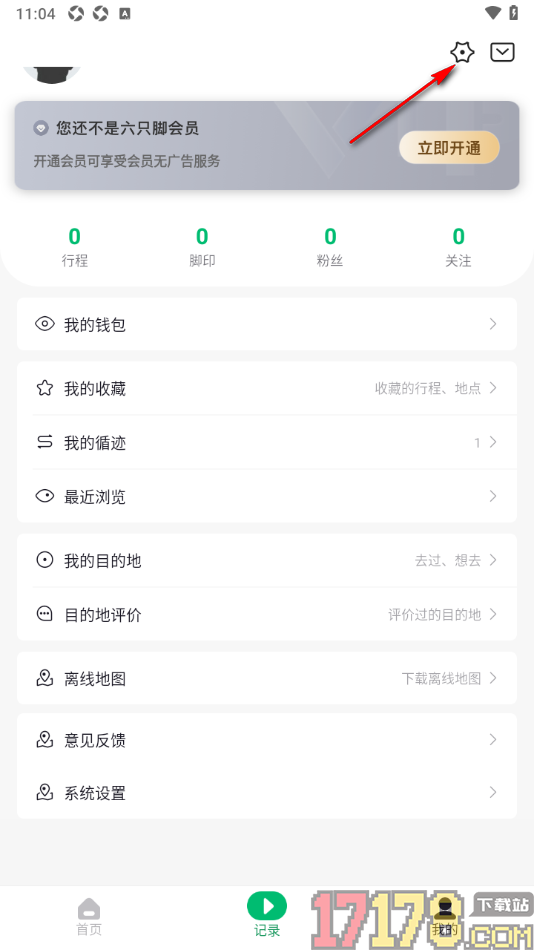 六只脚手机版设置按照移动时间进行语音播报的方法