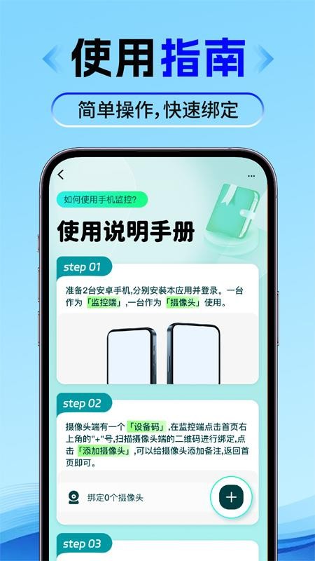 合家亲手机监控官网版v1.0.1截图1