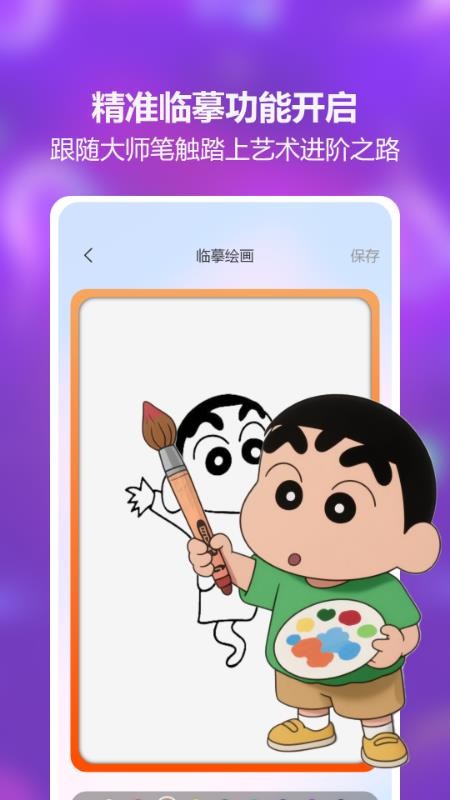 AR素描绘画免费版v1.7截图3