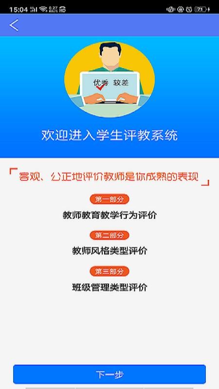 博乐学教师端最新版v6.1.372截图2