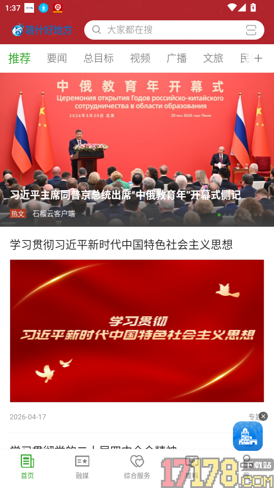 喀什好地方官网版