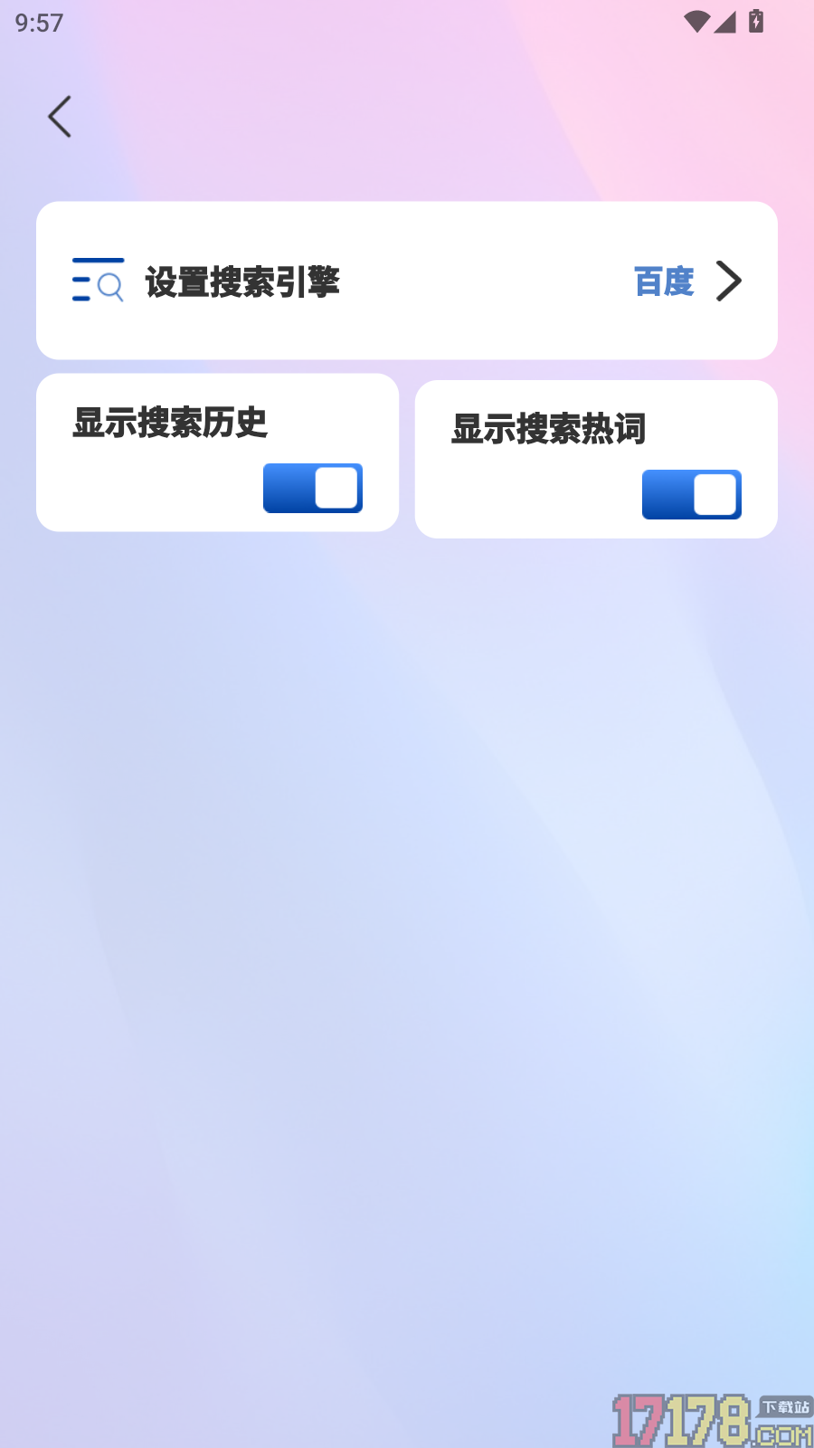 全域浏览器官网版