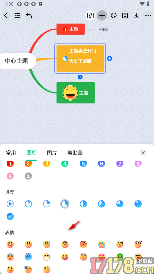 万兴脑图手机版设置在主题框中添加饼图进度图标的方法