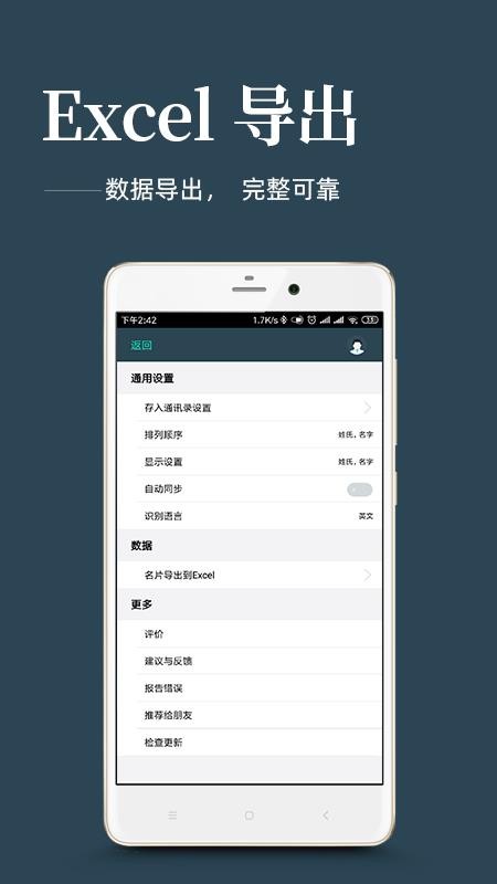 名片扫描王官方版v2.1.5截图1