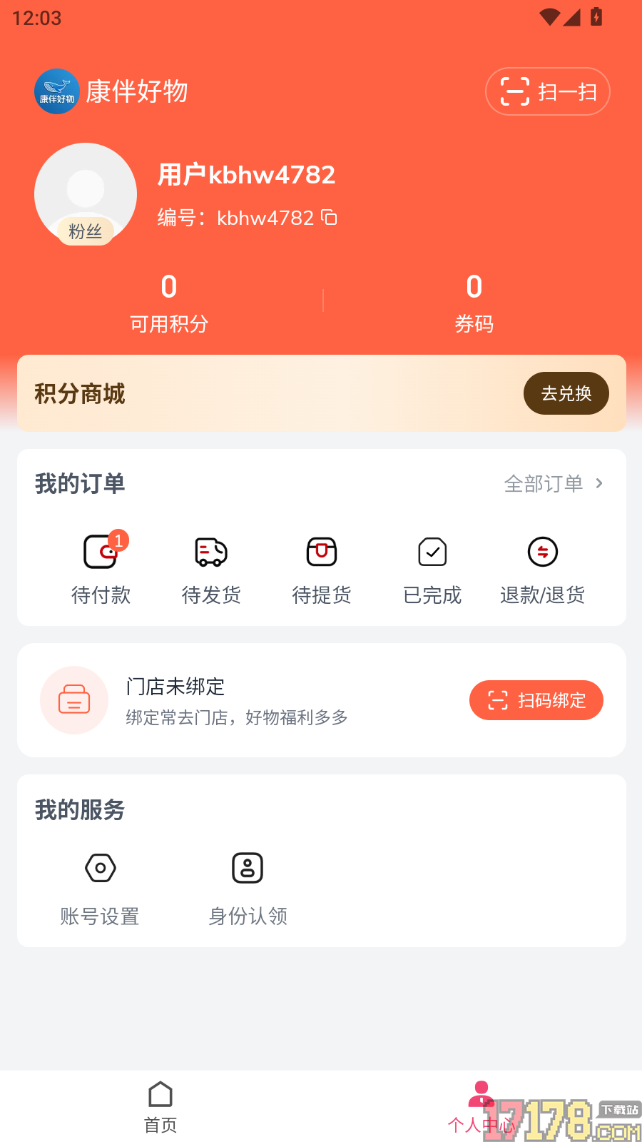 康伴好物官网版
