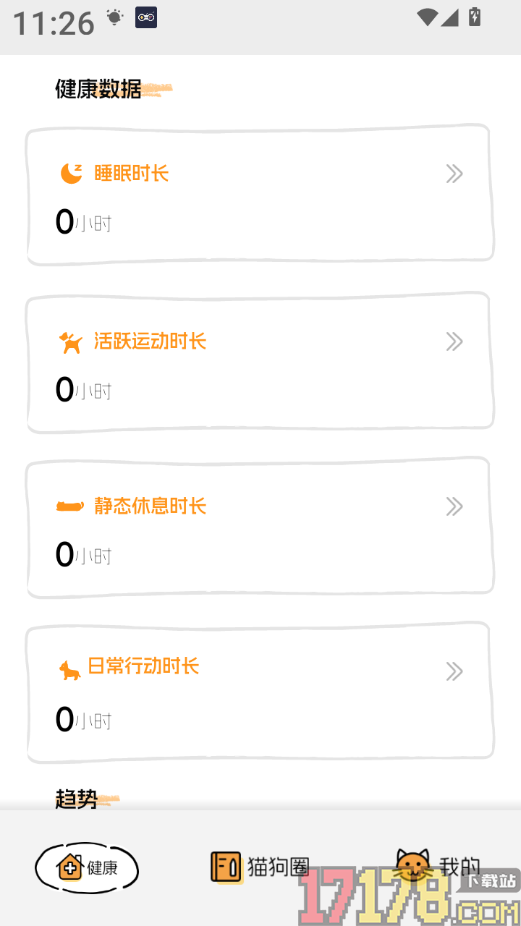 咕噜宠物最新版