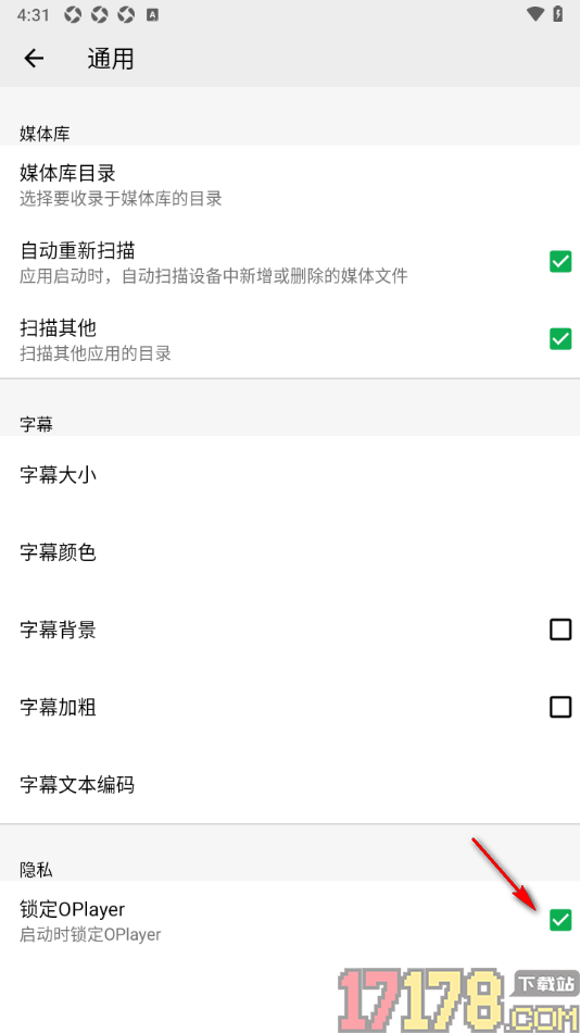 播放器OPlayer手机版设置关闭锁定OPlayer功能的方法