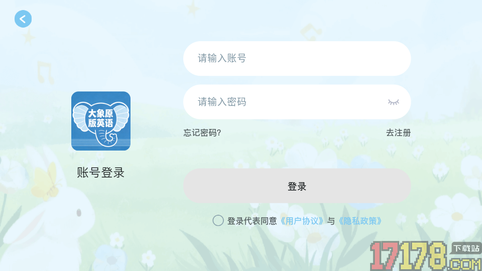 大象原版英语最新版