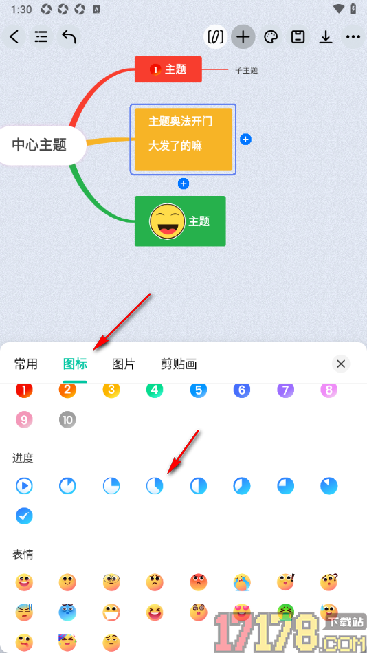 万兴脑图手机版设置在主题框中添加饼图进度图标的方法