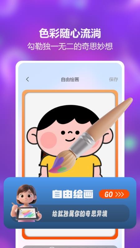 AR素描绘画免费版
