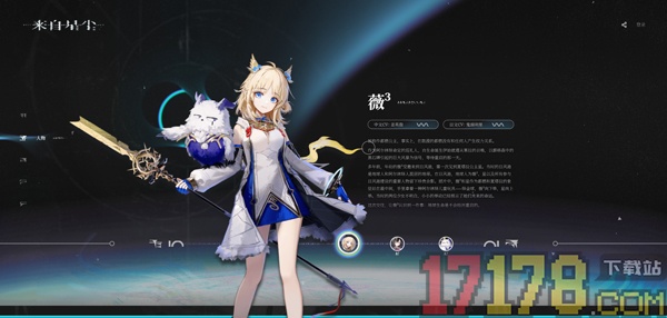 来自星尘官方版