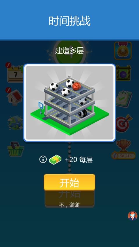 解压绝绝子游戏v2.0.1截图2