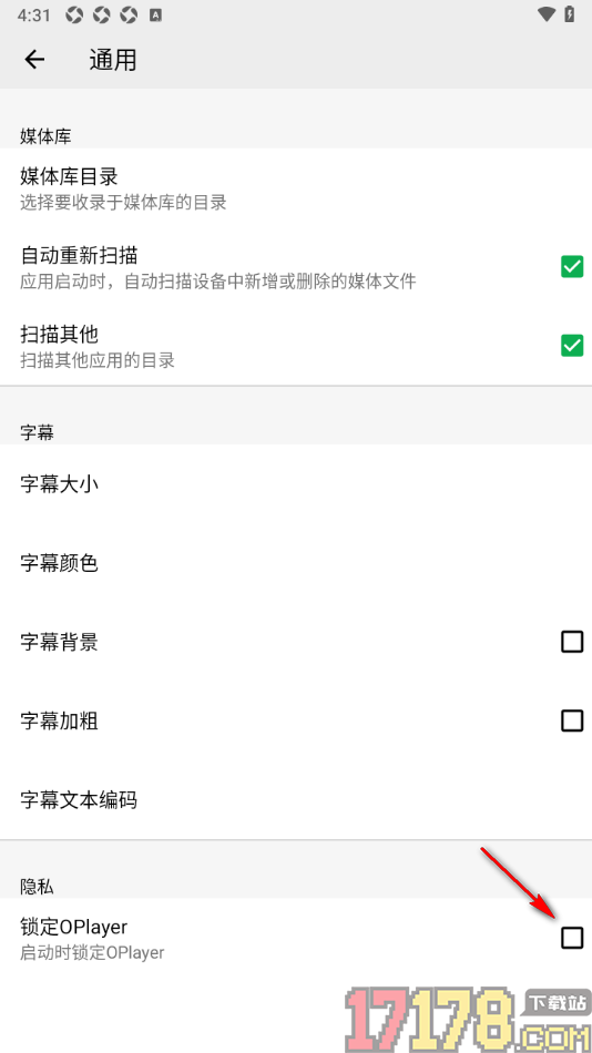 播放器OPlayer手机版设置关闭锁定OPlayer功能的方法