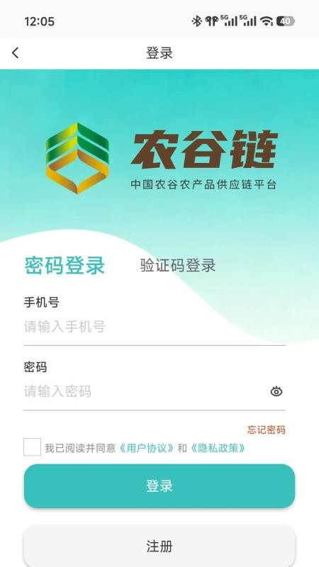 农谷链最新版v1.2.1截图1