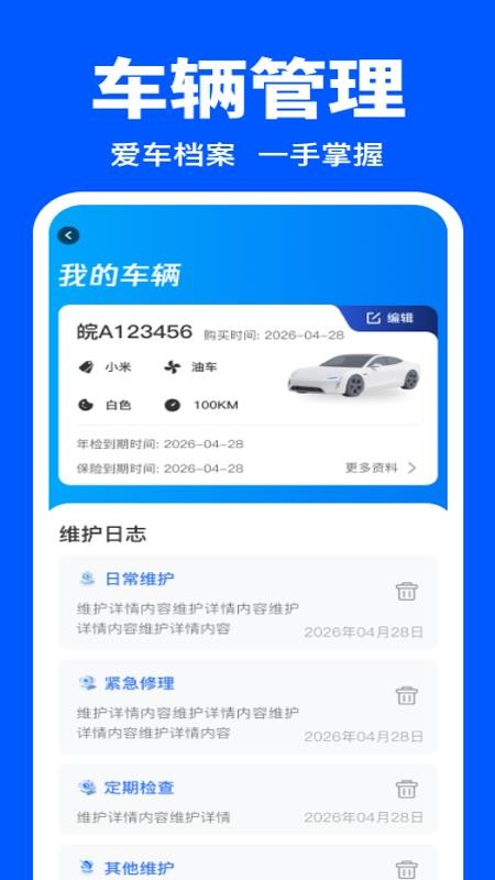 代驾帮手司机端手机版v1.0.0(3)