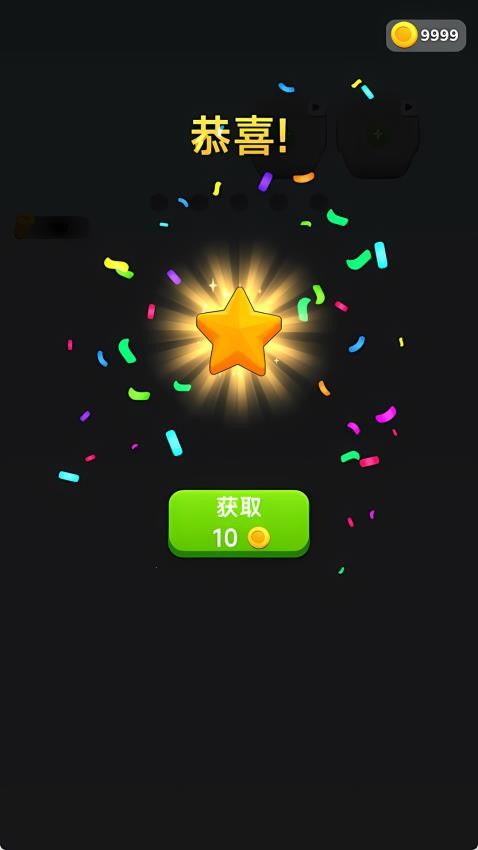 消除螺丝游戏v1.0.0截图2