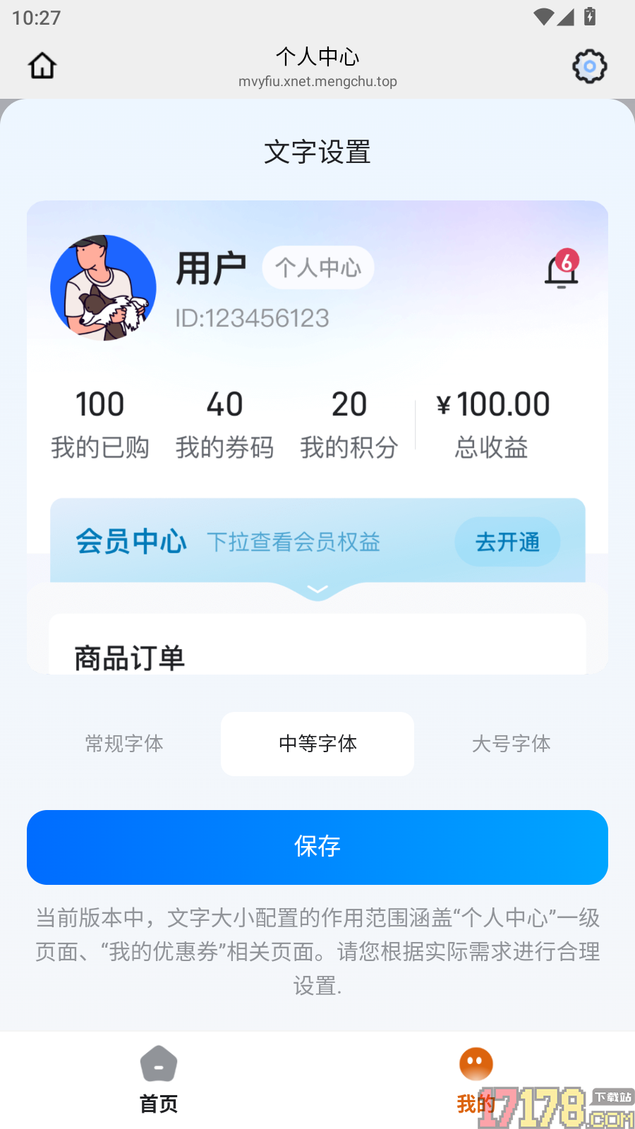 八方良品官方版