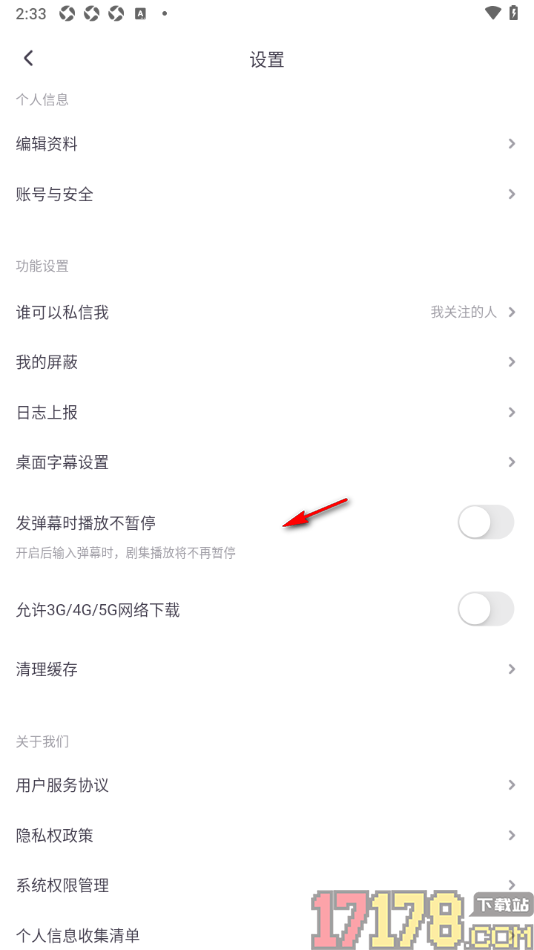 饭角手机版设置查看被我屏蔽的用户列表的方法
