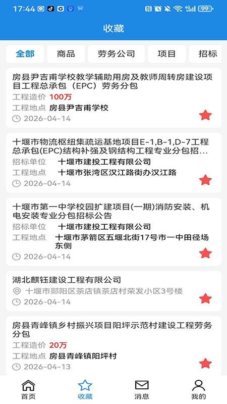 源建通官方版