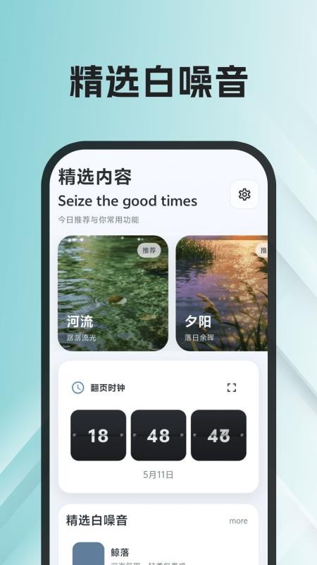 桌面闹钟手机版v3.0.0.302截图3