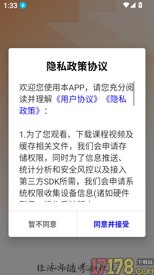 经济师随考知识点最新版