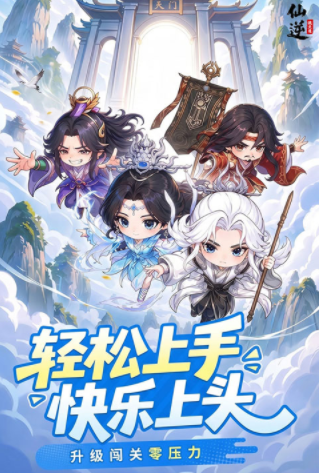 仙逆：战天道手游v1.0.8截图1