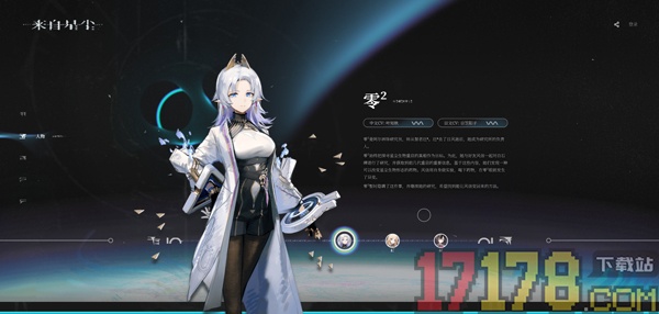 来自星尘官方版