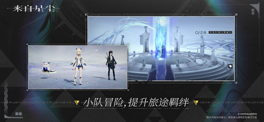 来自星尘官方版v1.3.0截图2