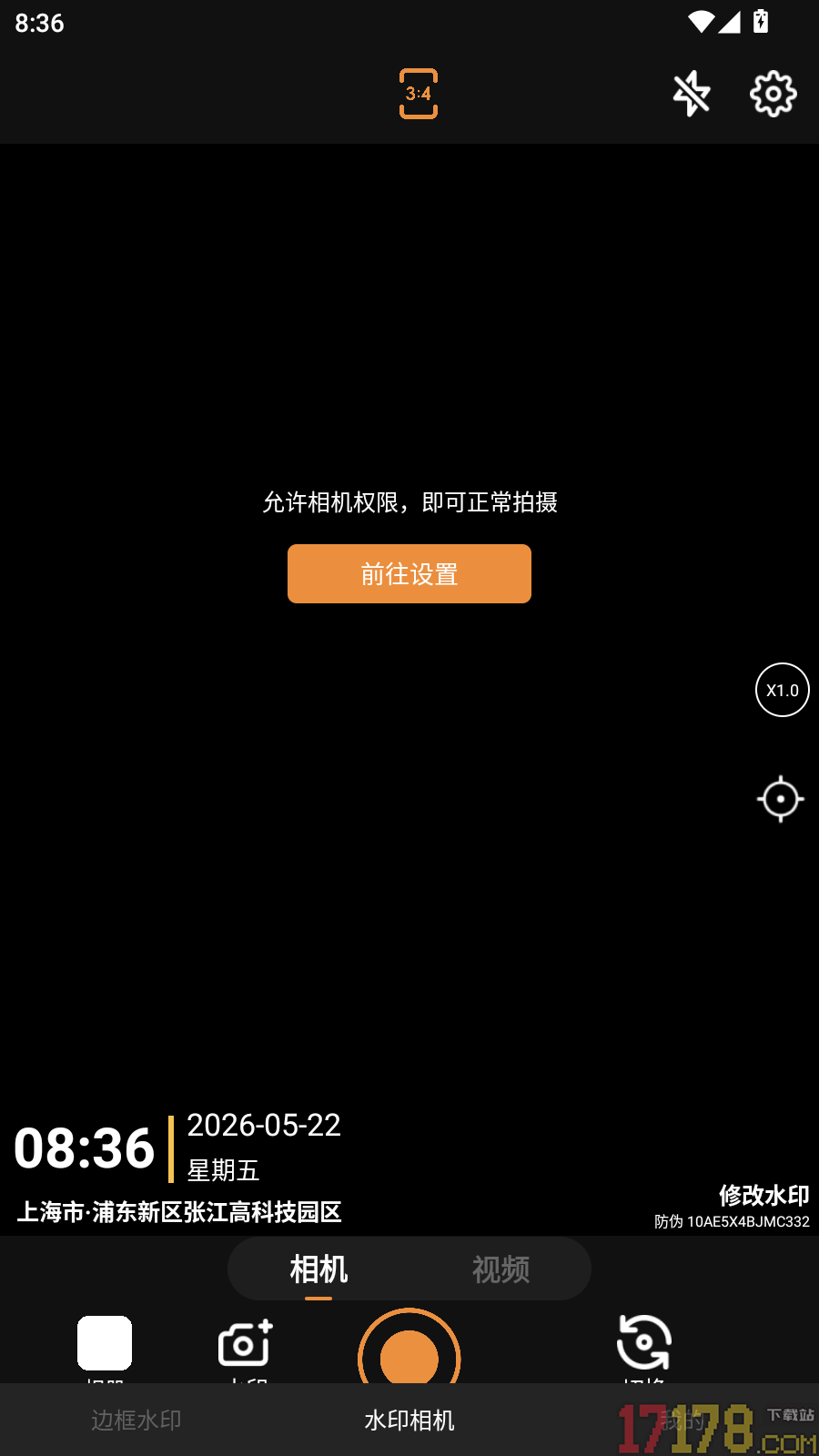 水印边框相机免费版