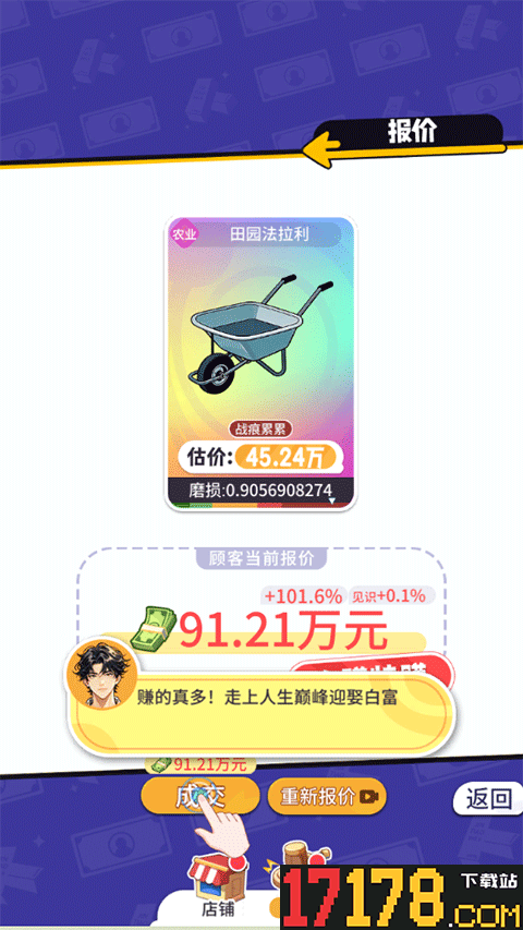 集装箱模拟器游戏