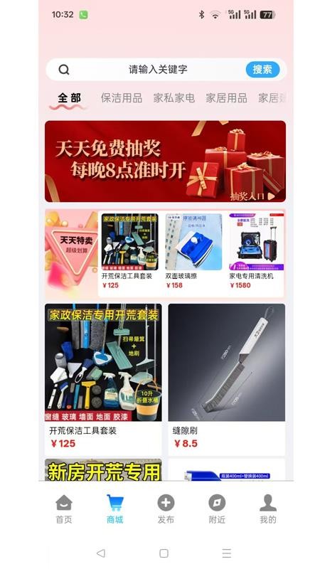 沃来到官网版v1.1.1截图4