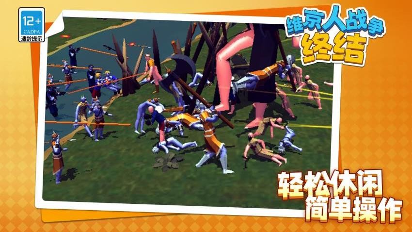 维京人战争终结游戏v1.1.6截图4