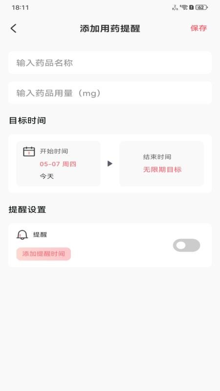 体检数据分析专家手机版v1.0.0截图1