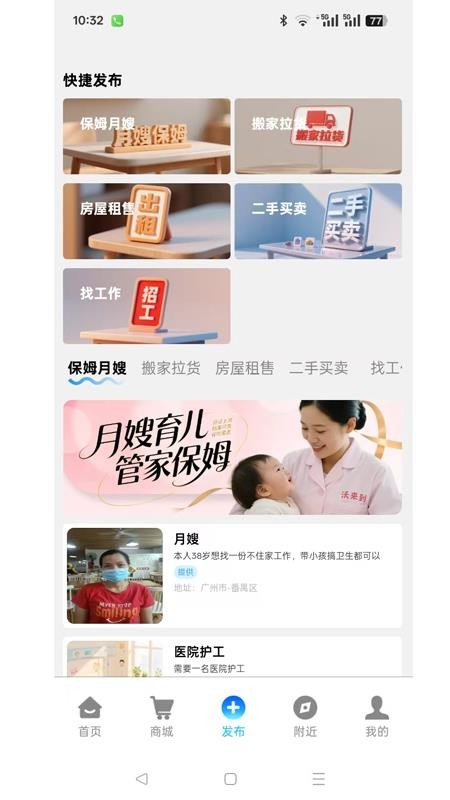 沃来到官网版v1.1.1截图3