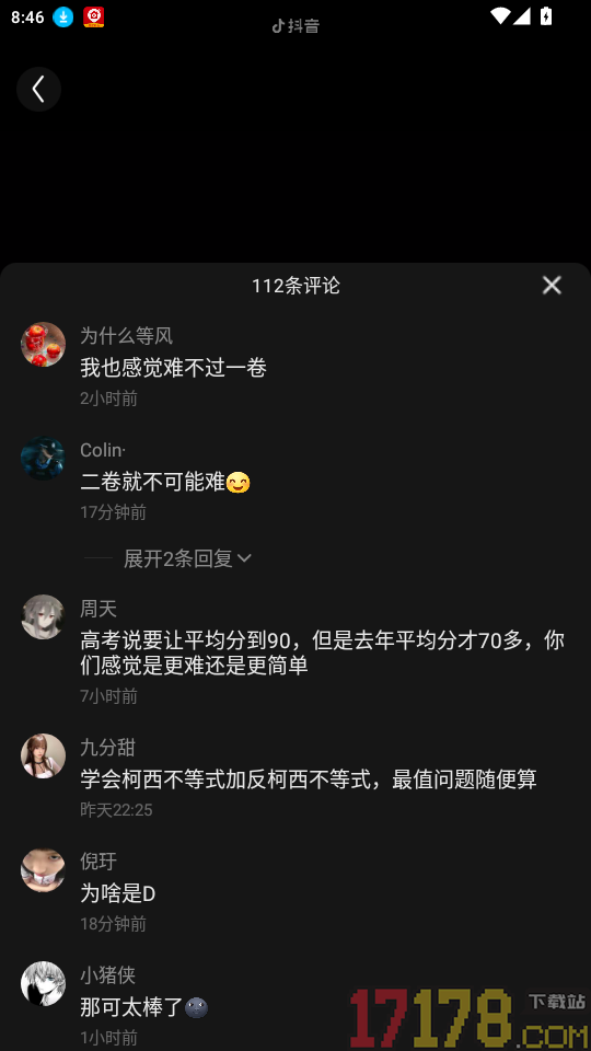 柚子快看官网版