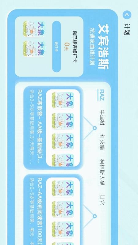 大象原版英语最新版v1.0.6截图3
