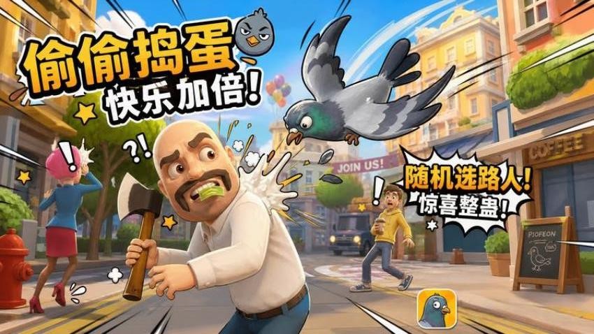 我玩具贼多游戏v1.0.0截图1