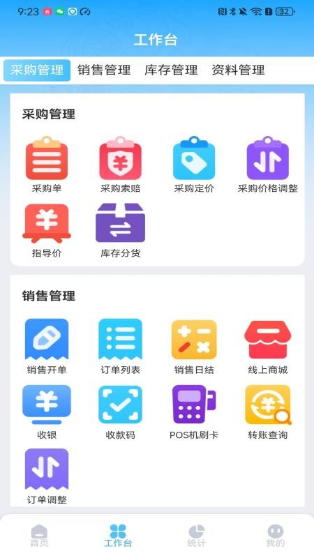云链果仓官网版