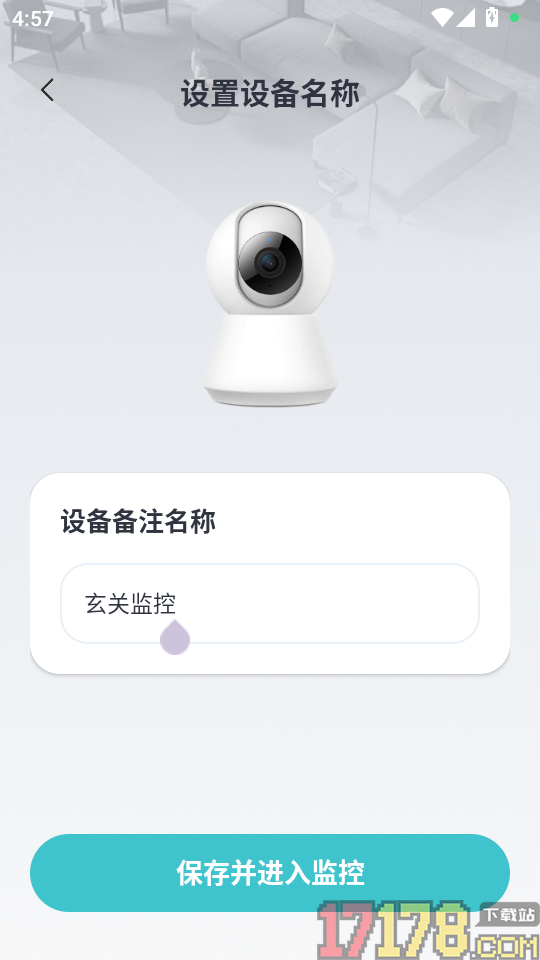 随行监控远程看家最新版