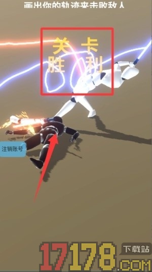 无敌光之剑游戏